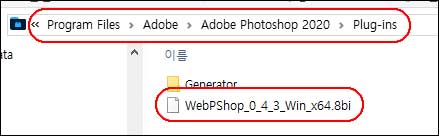 webp플러그인경로