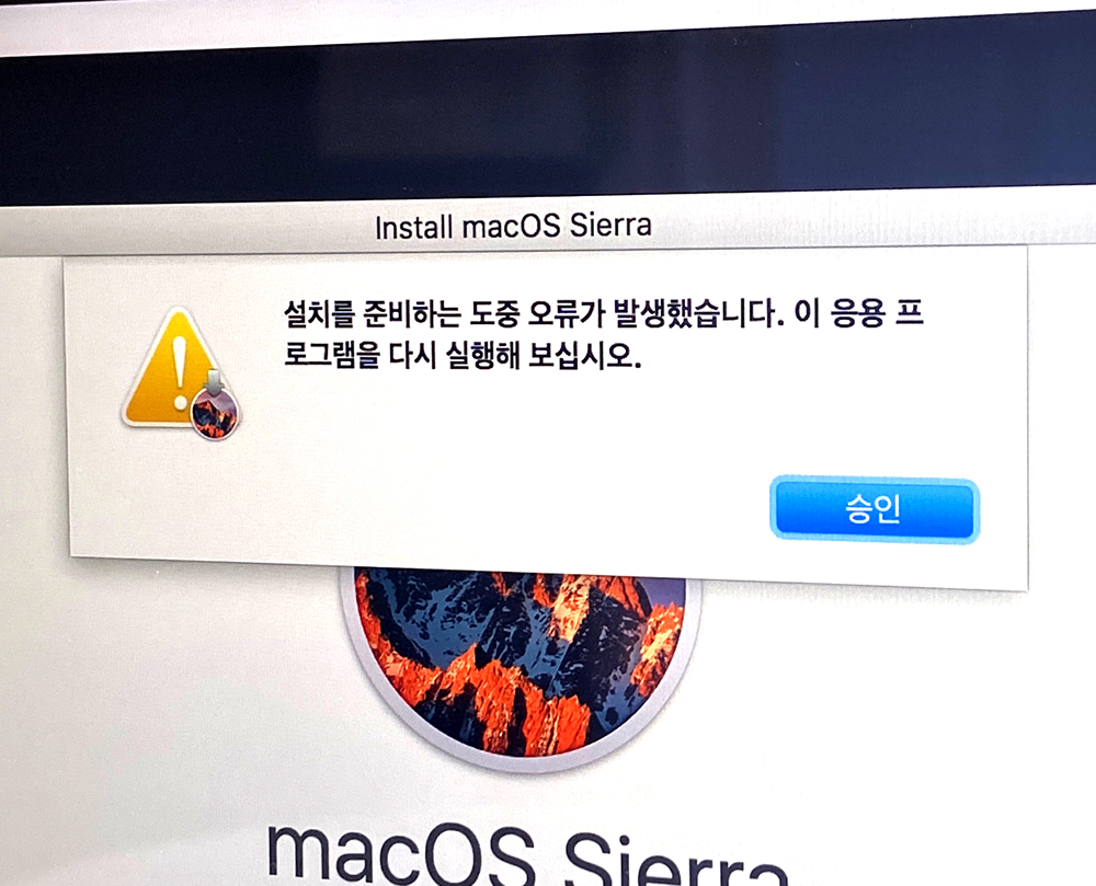 맥북프로2019-초기화-오류-해결