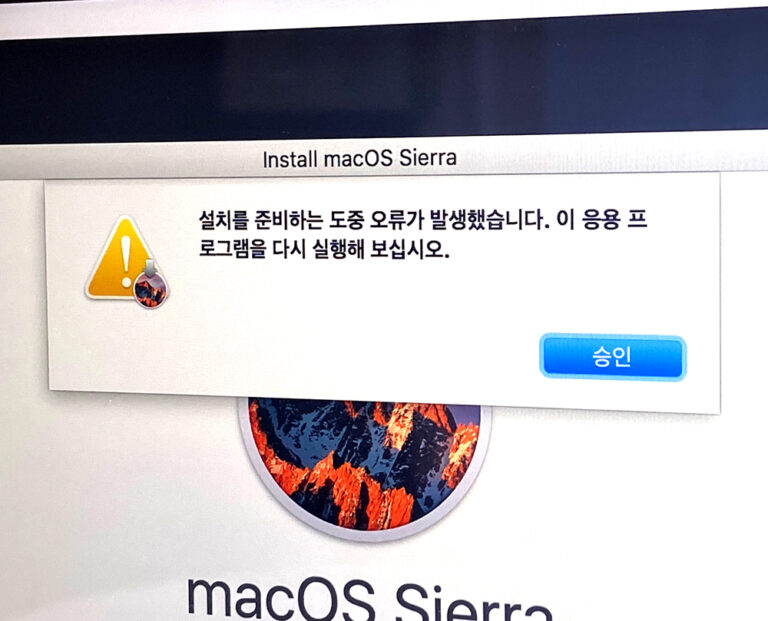 맥북프로2019-초기화-오류-해결